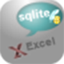 SqliteToExcel(Sqlite导出Excel工具) V2.4 官方版