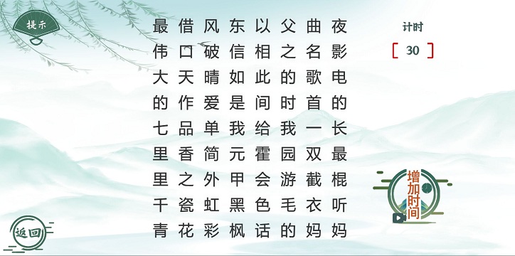 魔法文字乱斗手游