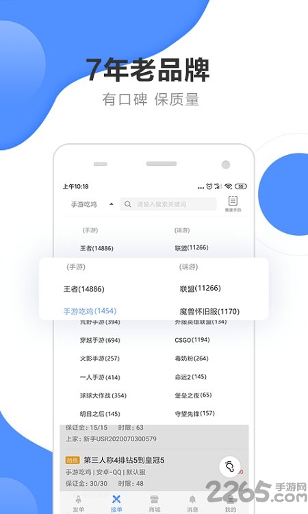 代练通app下载安装