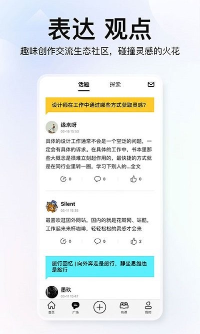 积幕官方版下载