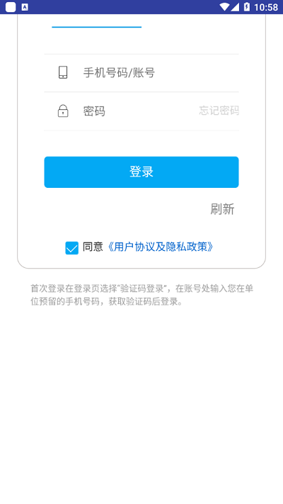 工福云工惠app下载