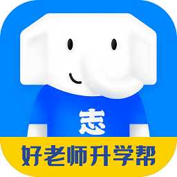 好老师升学帮app