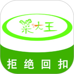 菜大王app最新版