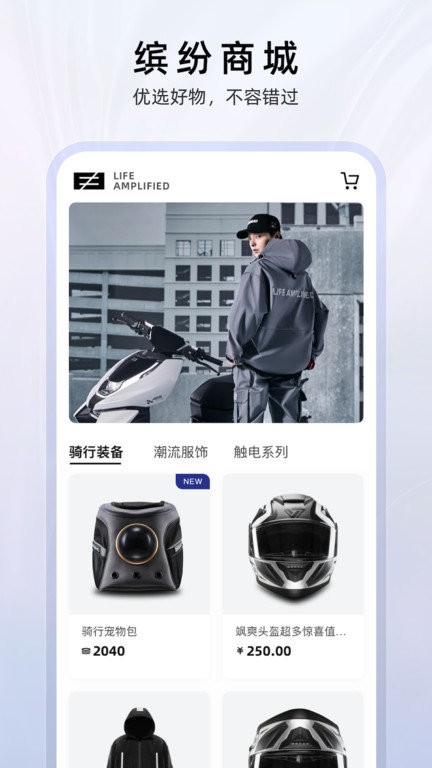 zeeho最新版下载