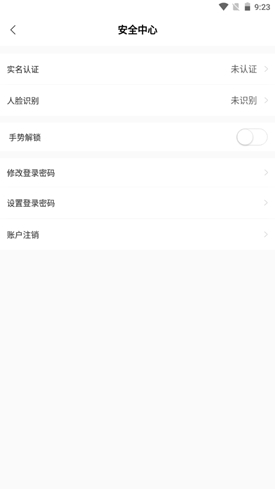 太平通app注销账号操作流程