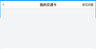 江苏一卡通app怎么查余额