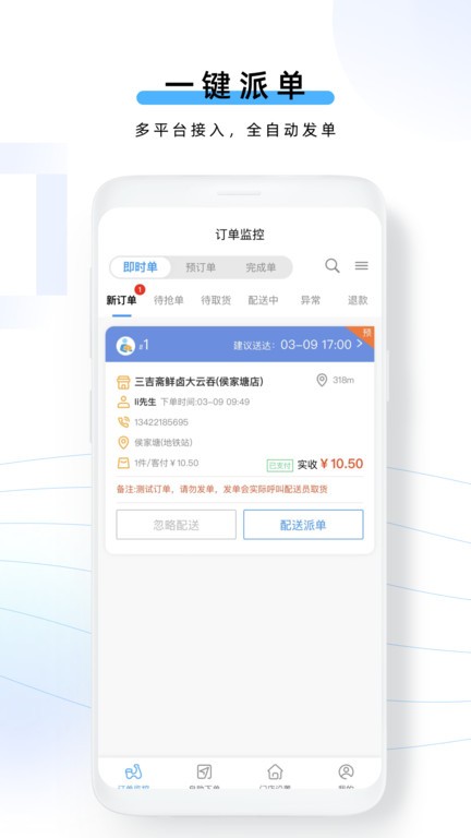 云昊聚合送APP下载