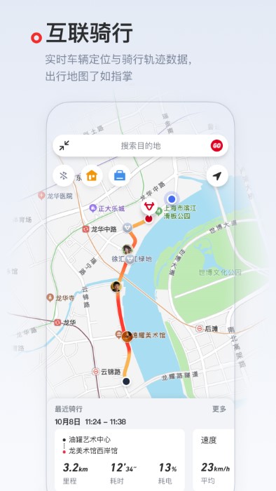 小牛电动app最新版下载