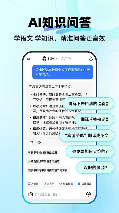 快问ai官方下载