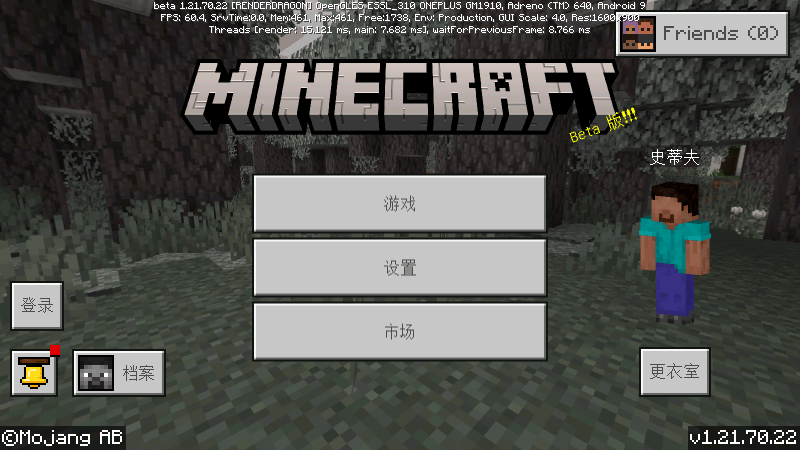 com.mojang.minecraftpe.apk下载