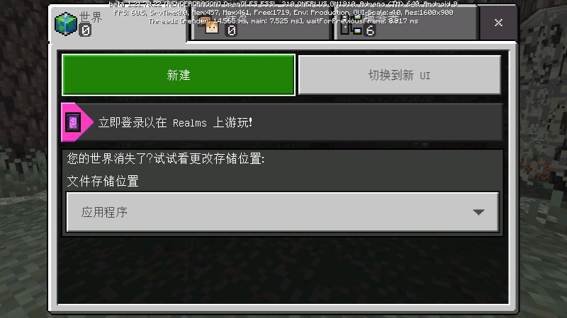 minecraft我的世界beta版最新版下载