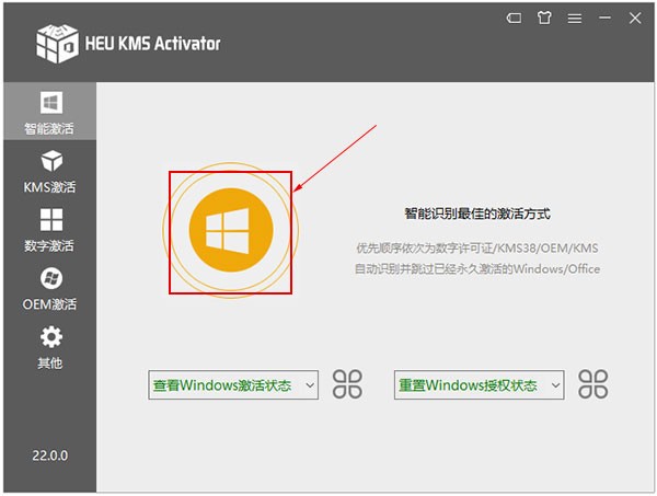 heu kms activator激活