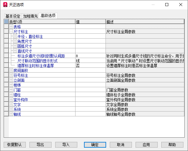 t20天正建筑软件