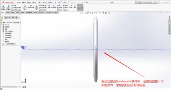 geartrax齿轮设计插件电脑版教程