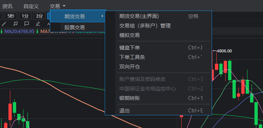 同花顺期货通电脑版操作指南