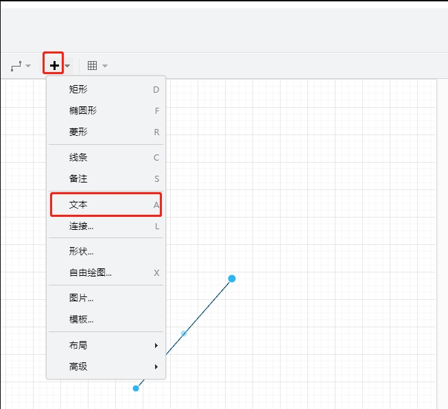 drawio mac版怎么在线条上加字