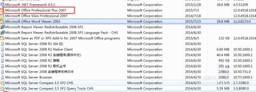office2007完整破解版Windows版卸载方法