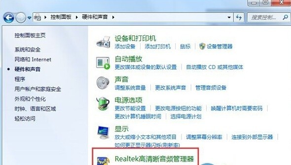 realtek高清晰音频管理器下载安装