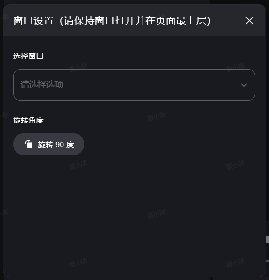 小红书直播助手使用教程