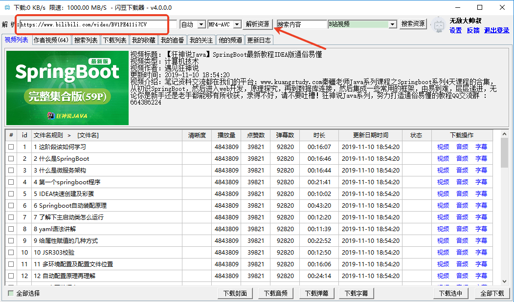 豆视频下载器怎么安装