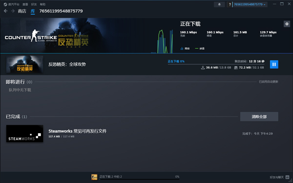 csgo正版免费下载