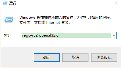 openal32.dll丢失怎样修复