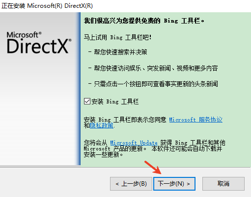 directx11安装教程