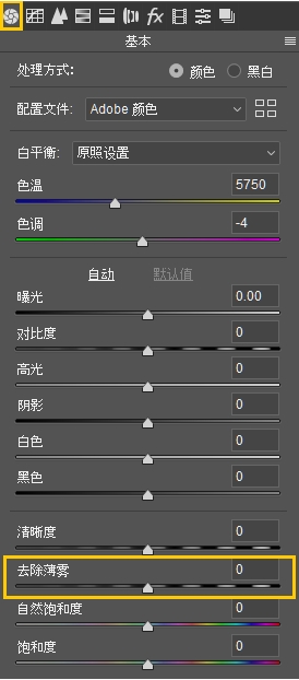 晕影、颗粒和去除薄雾效果说明