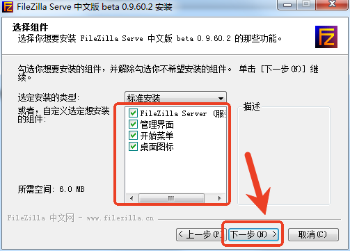 FileZilla Server服务器搭建工具