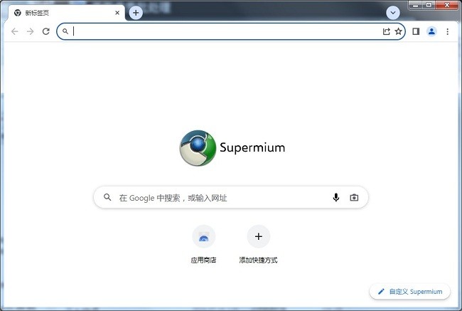 supermium浏览器官方版